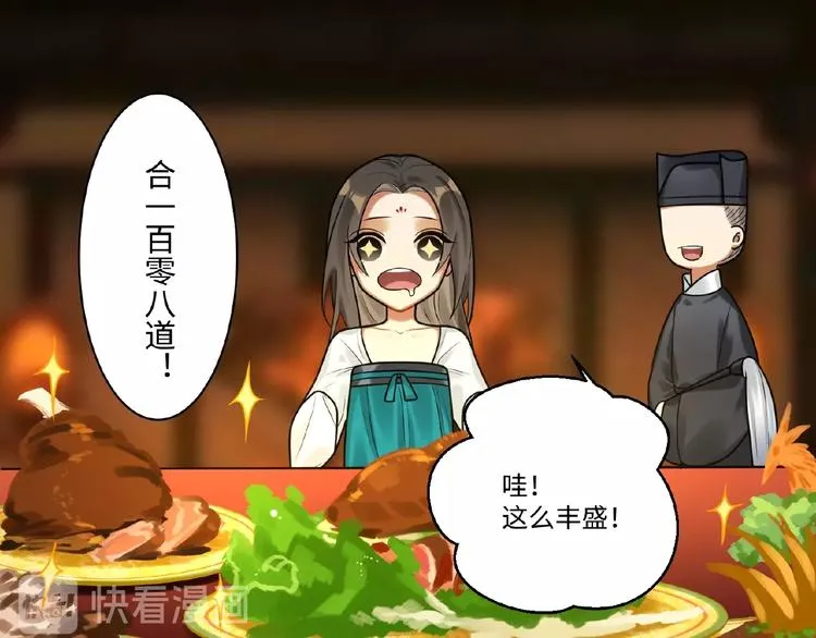 第5话 刺杀……又失败了？ 第47页
