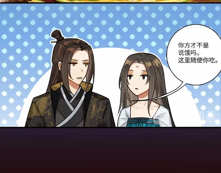 第5话 刺杀……又失败了？ 第48页