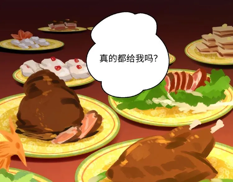 第5话 刺杀……又失败了？ 第49页