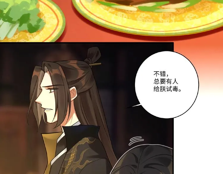 第5话 刺杀……又失败了？ 第50页