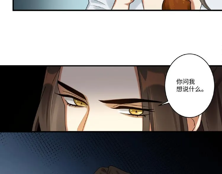 第5话 刺杀……又失败了？ 第52页