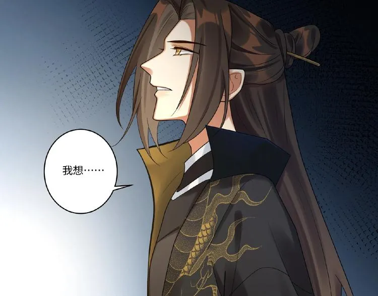 第5话 刺杀……又失败了？ 第53页