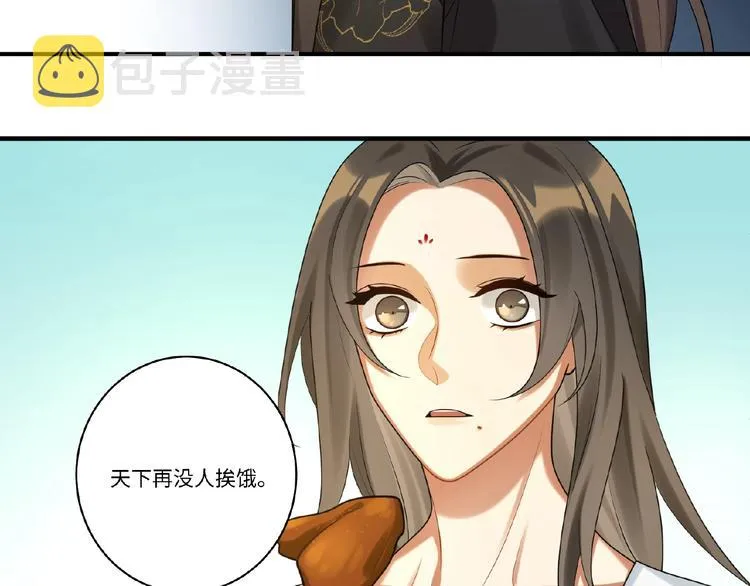 第5话 刺杀……又失败了？ 第54页