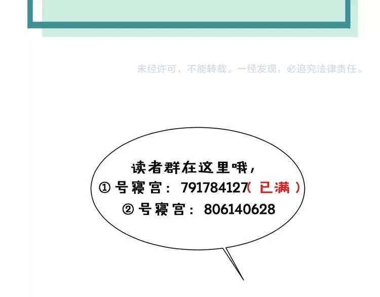 第5话 刺杀……又失败了？ 第57页