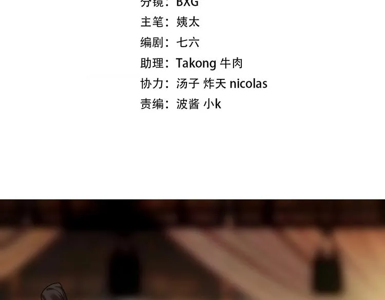 第6话 我有个宝贝 第2页