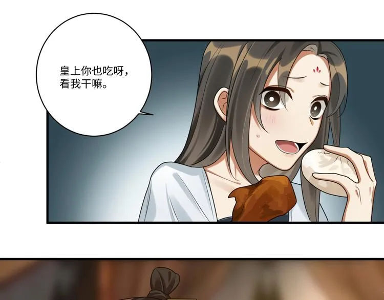 第6话 我有个宝贝 第5页