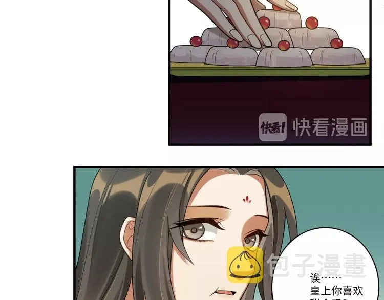 第6话 我有个宝贝 第8页