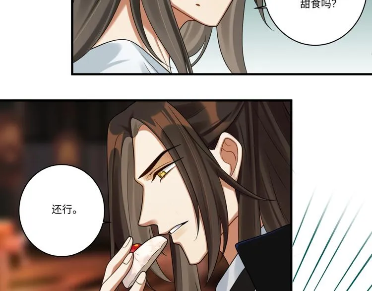 第6话 我有个宝贝 第9页