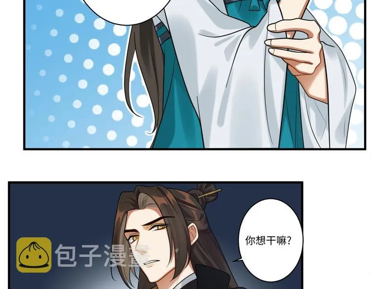 第6话 我有个宝贝 第12页