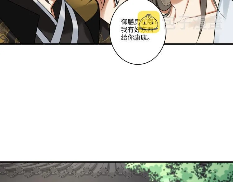 第6话 我有个宝贝 第14页
