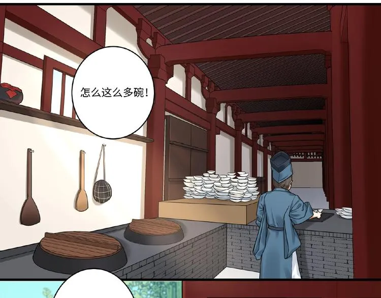 第6话 我有个宝贝 第16页