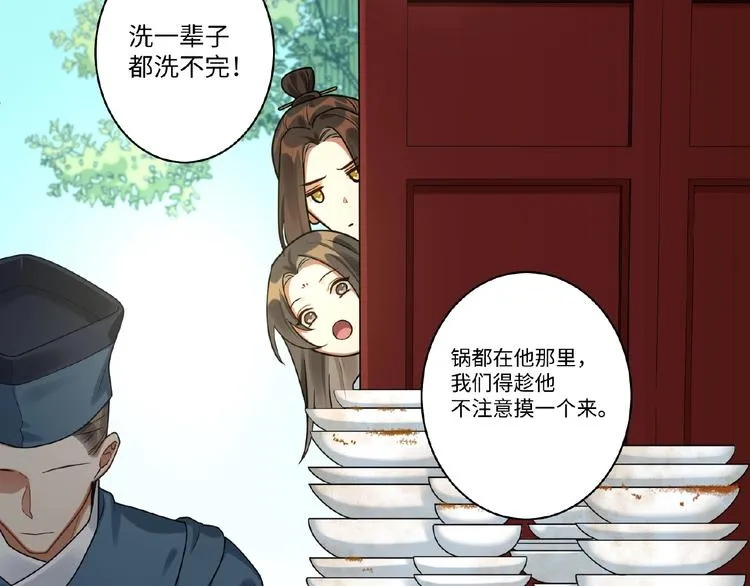 第6话 我有个宝贝 第17页