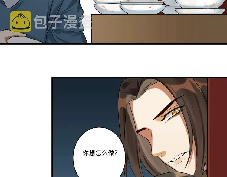 第6话 我有个宝贝 第18页