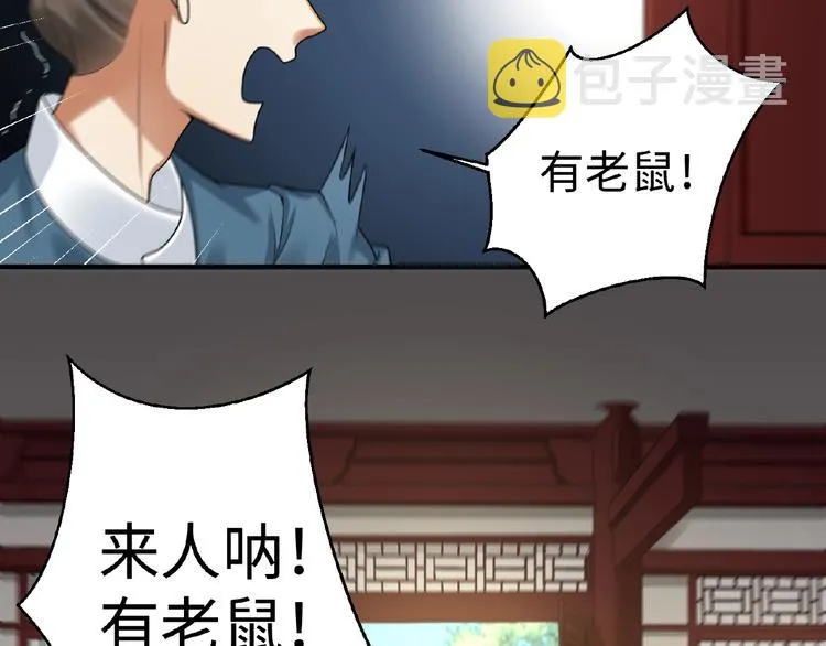 第6话 我有个宝贝 第23页