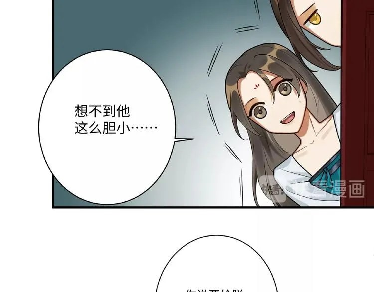 第6话 我有个宝贝 第25页