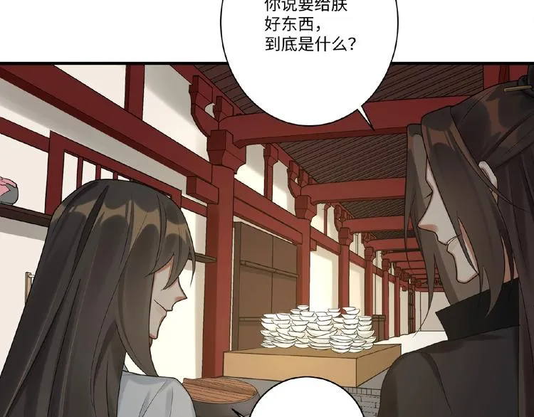 第6话 我有个宝贝 第26页