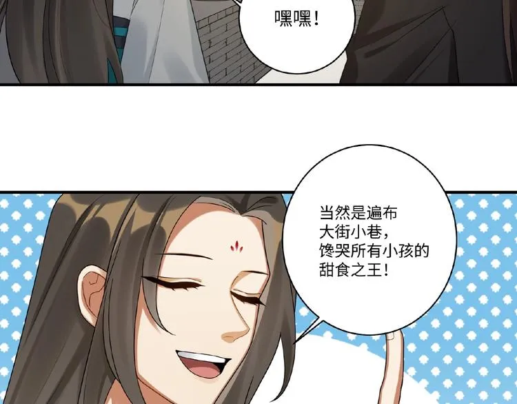 第6话 我有个宝贝 第27页