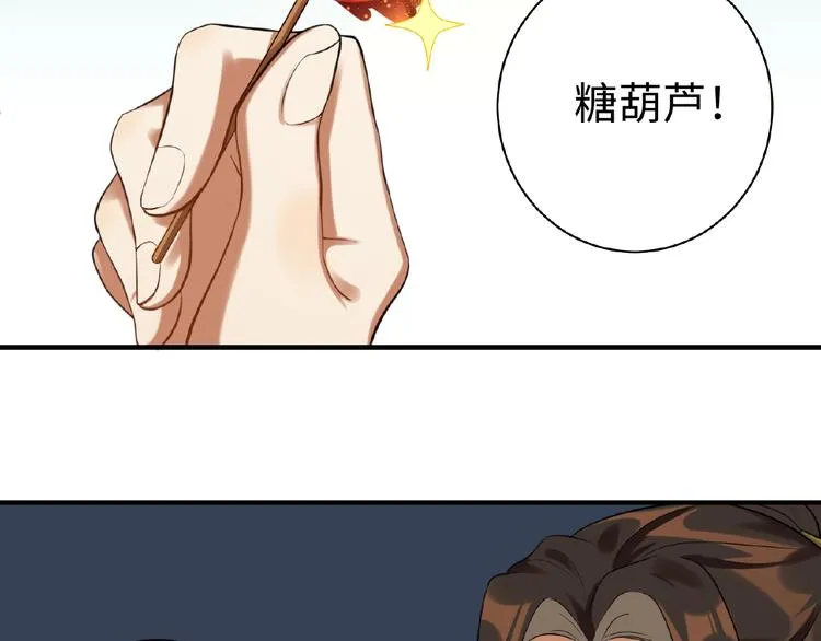 第6话 我有个宝贝 第30页