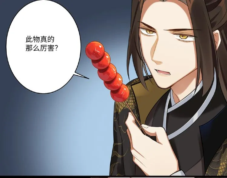 第6话 我有个宝贝 第31页