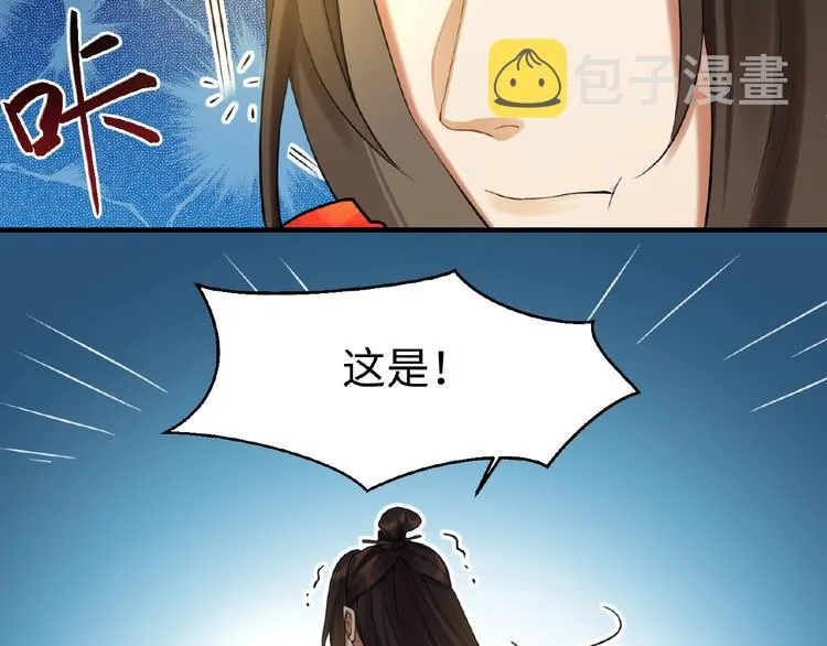第6话 我有个宝贝 第33页