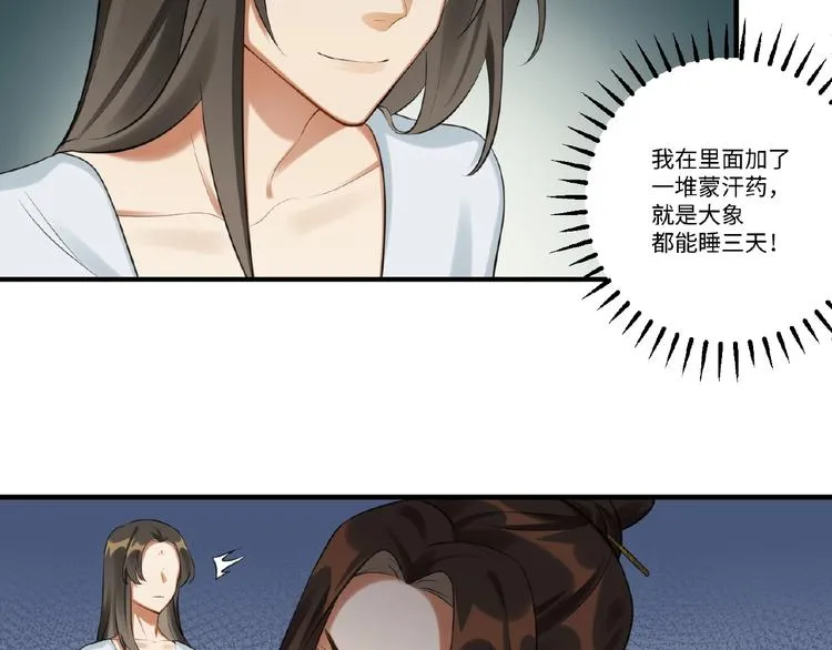 第6话 我有个宝贝 第35页