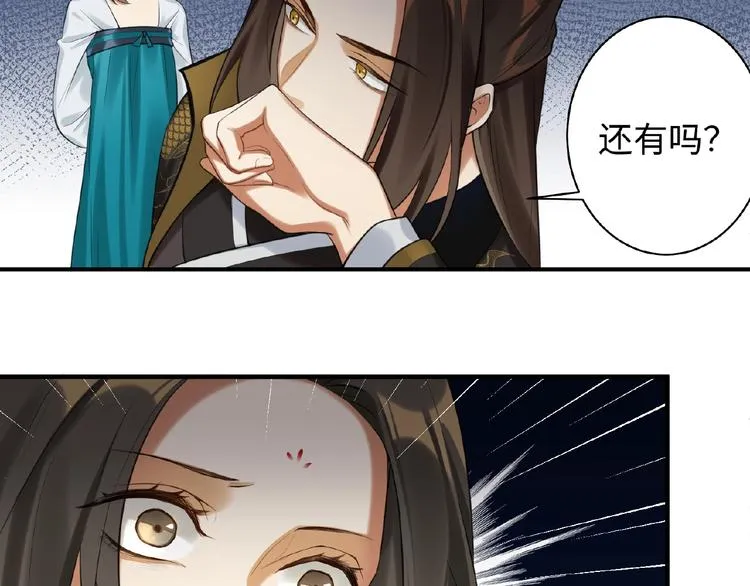 第6话 我有个宝贝 第36页