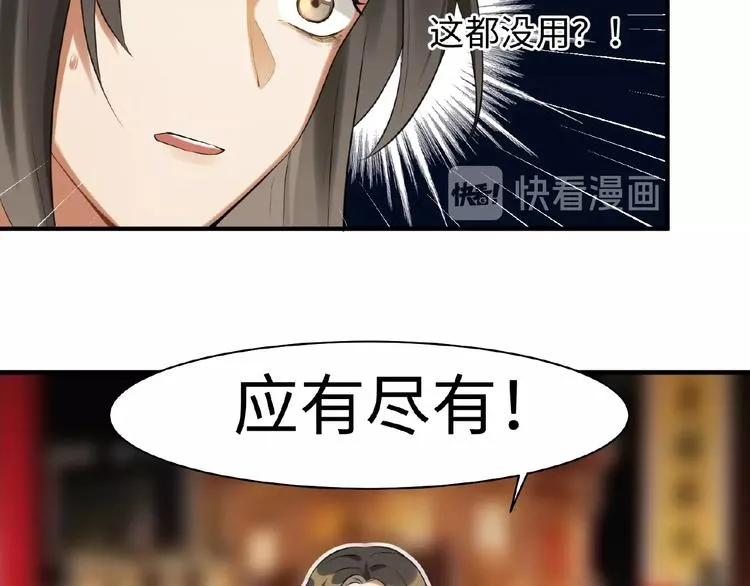 第6话 我有个宝贝 第37页