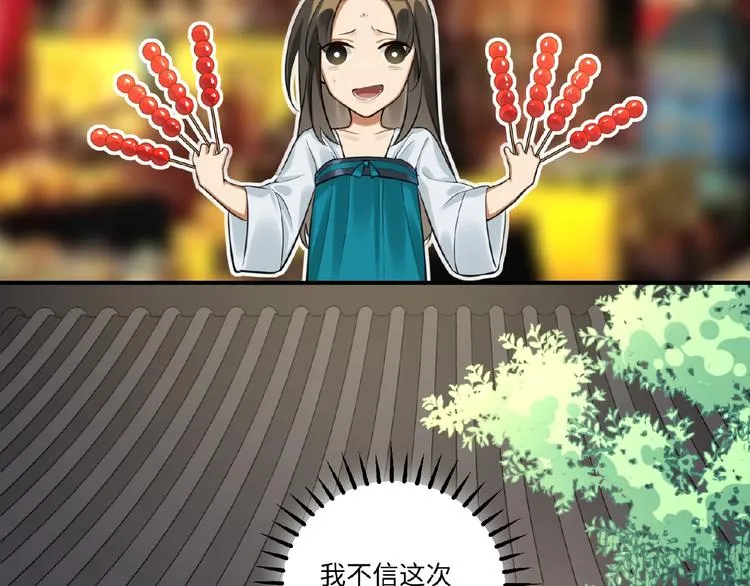 第6话 我有个宝贝 第38页