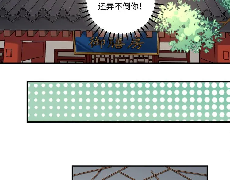 第6话 我有个宝贝 第39页