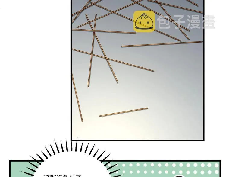 第6话 我有个宝贝 第40页