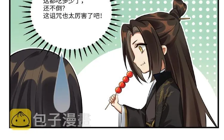 第6话 我有个宝贝 第41页