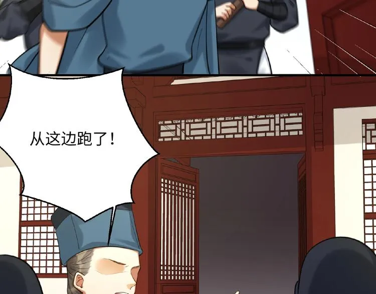 第6话 我有个宝贝 第43页