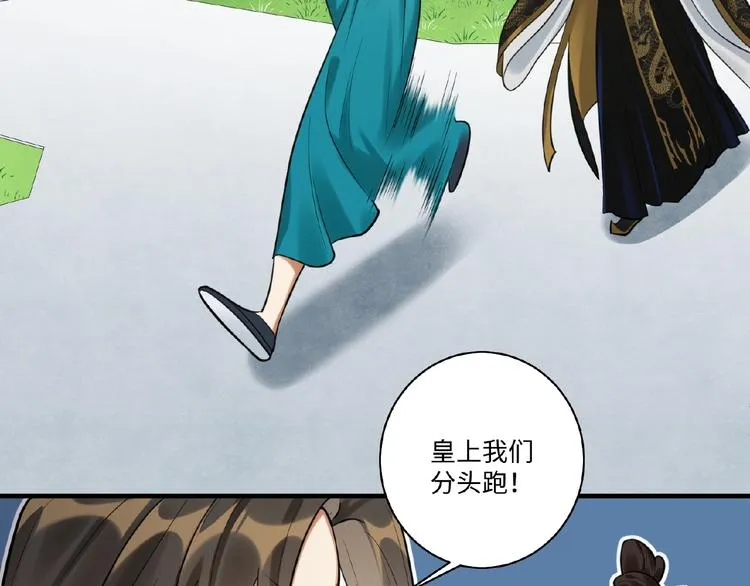 第6话 我有个宝贝 第46页