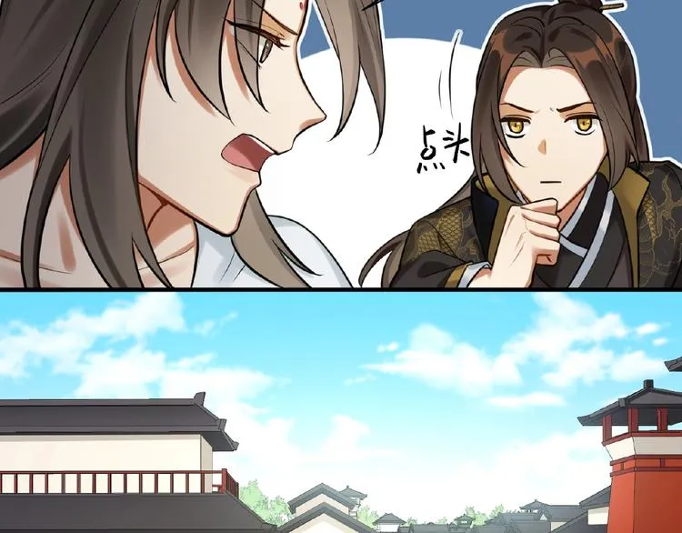 第6话 我有个宝贝 第47页