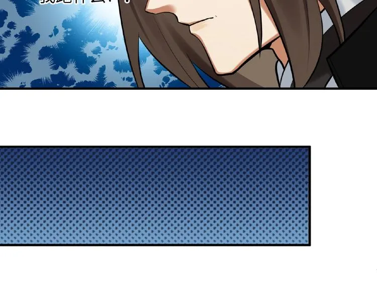 第6话 我有个宝贝 第50页