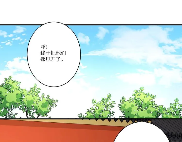 第6话 我有个宝贝 第51页