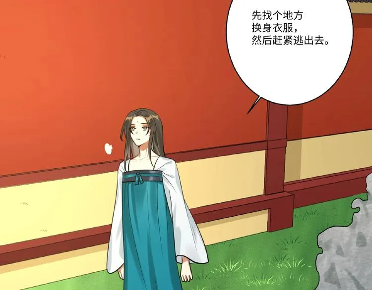 第6话 我有个宝贝 第52页