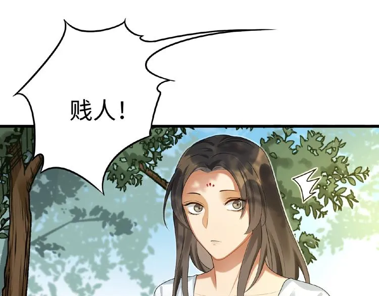 第6话 我有个宝贝 第54页