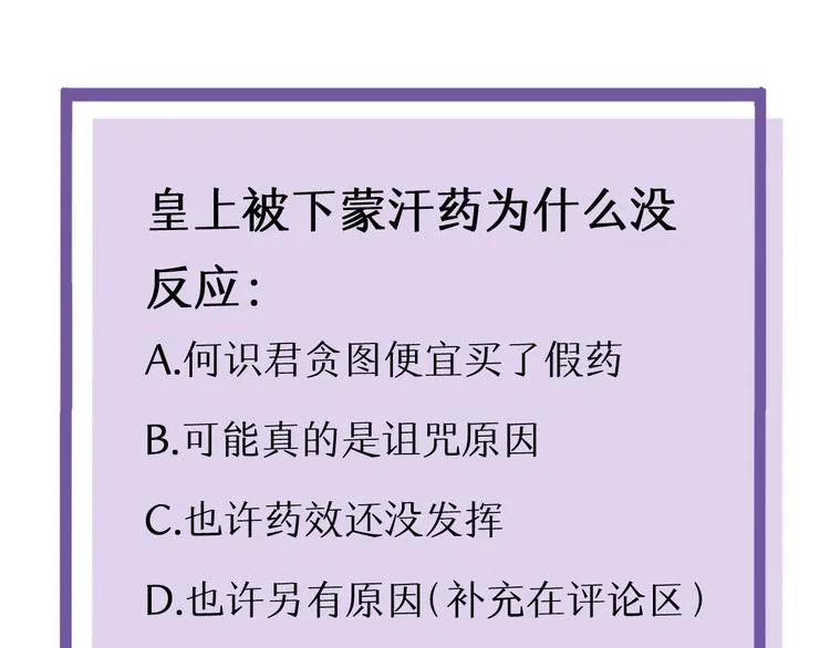 第6话 我有个宝贝 第59页