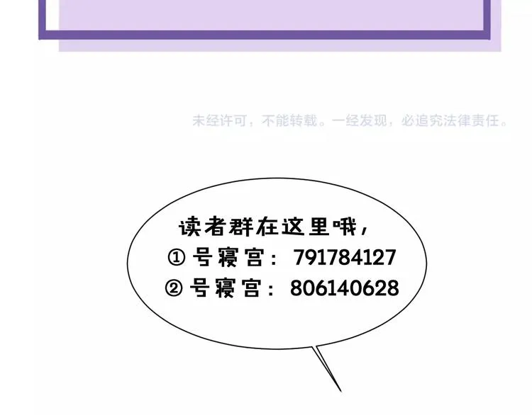 第6话 我有个宝贝 第60页