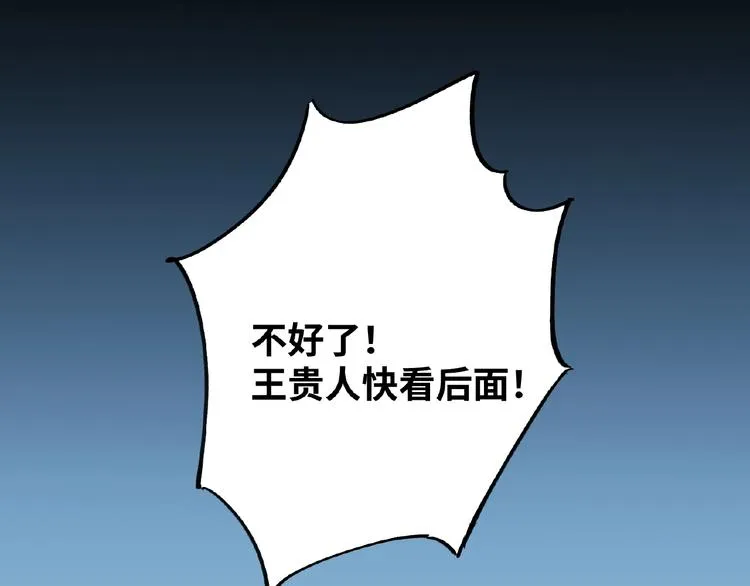第7话 黄雀在后 第16页