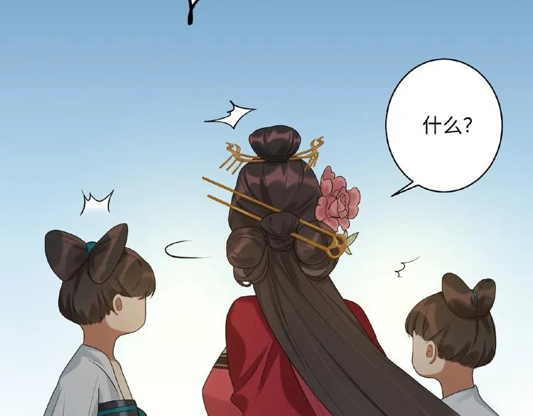 第7话 黄雀在后 第17页