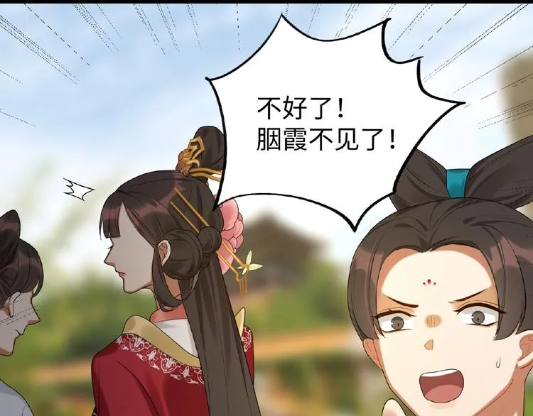 第7话 黄雀在后 第20页