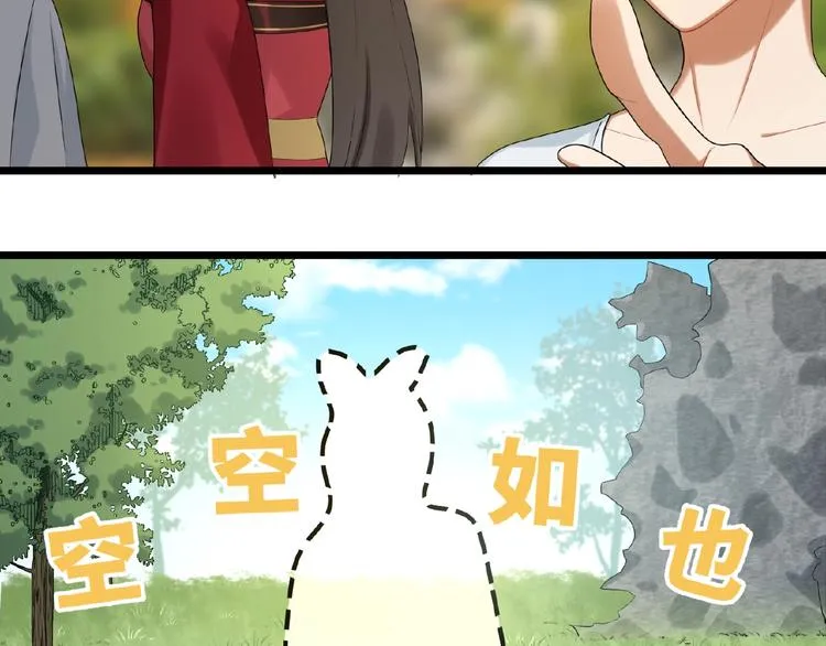 第7话 黄雀在后 第21页