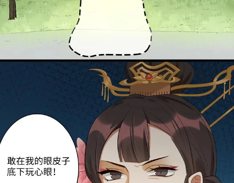 第7话 黄雀在后 第22页