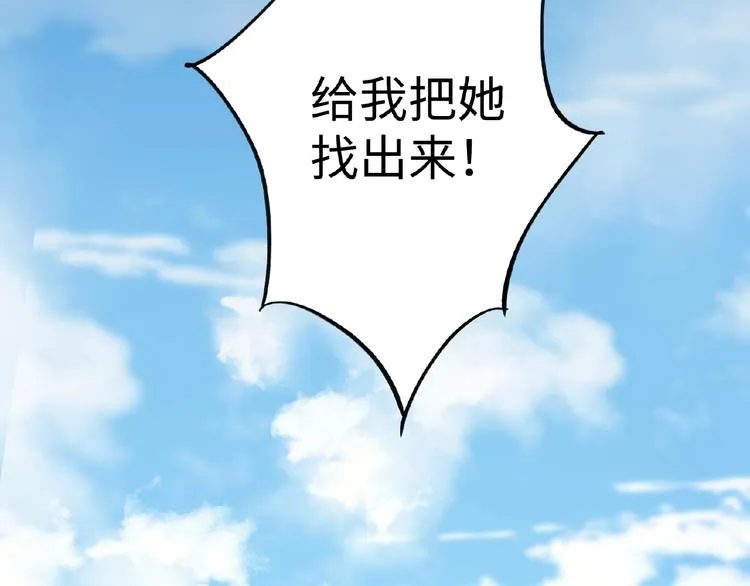 第7话 黄雀在后 第24页