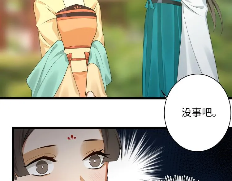 第7话 黄雀在后 第30页