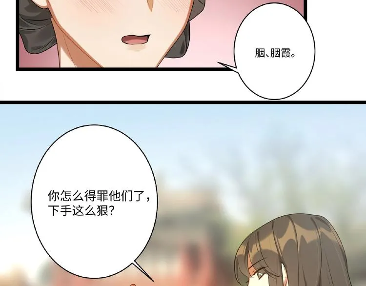 第7话 黄雀在后 第34页