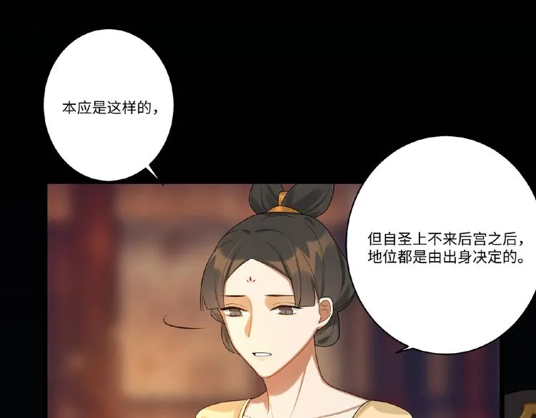 第7话 黄雀在后 第38页
