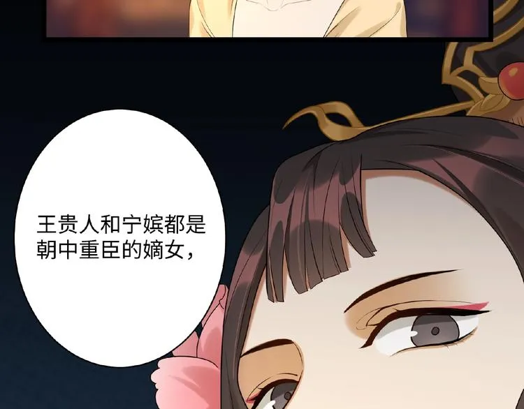 第7话 黄雀在后 第39页